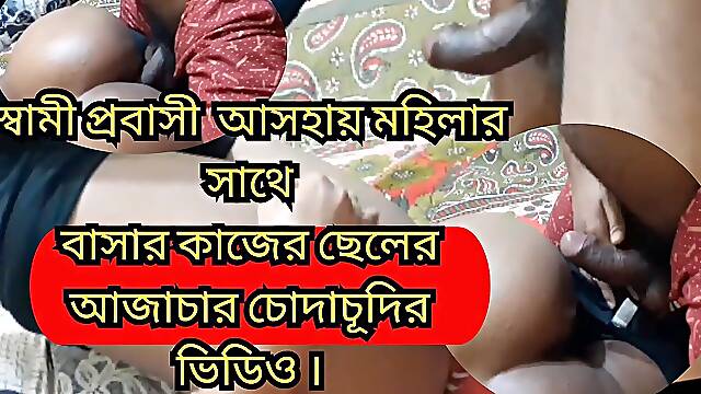 Desi Indian Sexy Bhabhi ne Ghar ki Nokar k sath Chodai kia Jabardast Hindi Clear Audio