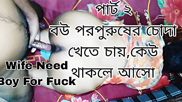 Doggy Style Fuck My Big Ass Wife and Dirty Talk Wife and Romantic Couple in Bangla Sex